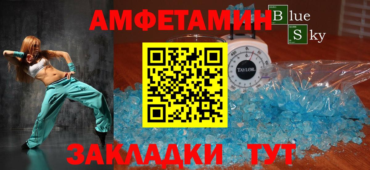 Урай  Амфетамин 97%  Amphetamine  hydra как войти  Amphetamine  Вход с VPN 