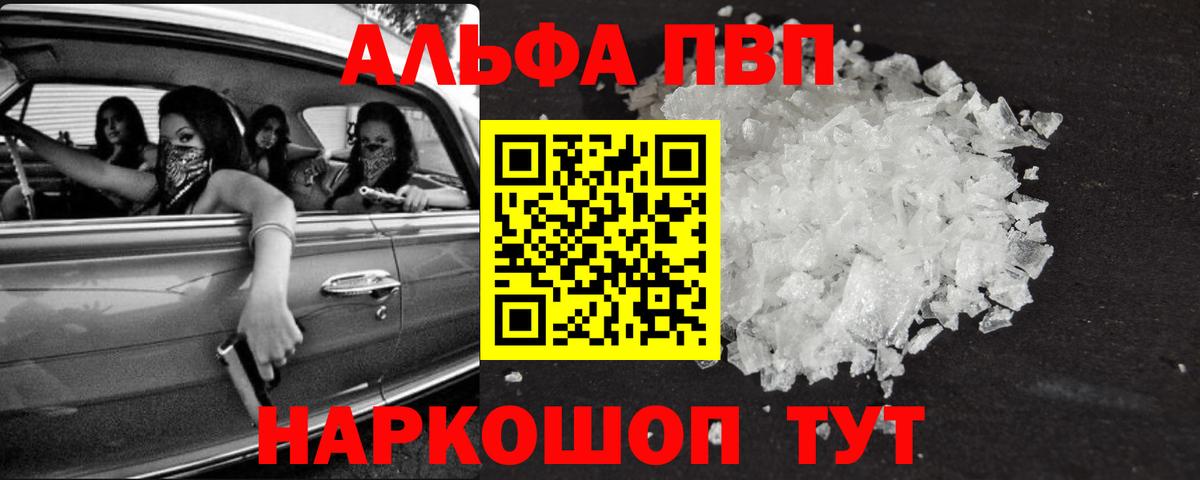 Урай  A PVP  APVP Crystall  APVP Crystall  Вход с VPN  А ПВП крисы CK 