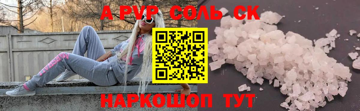Alpha-PVP мука Урай