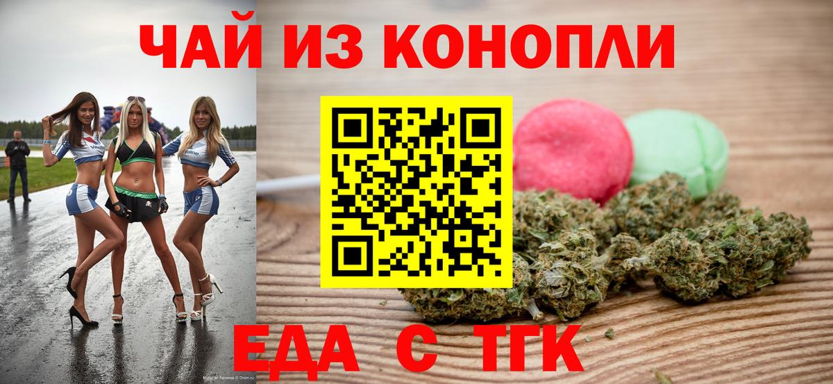 Canna-Cookies конопля  Вход с VPN  Урай 