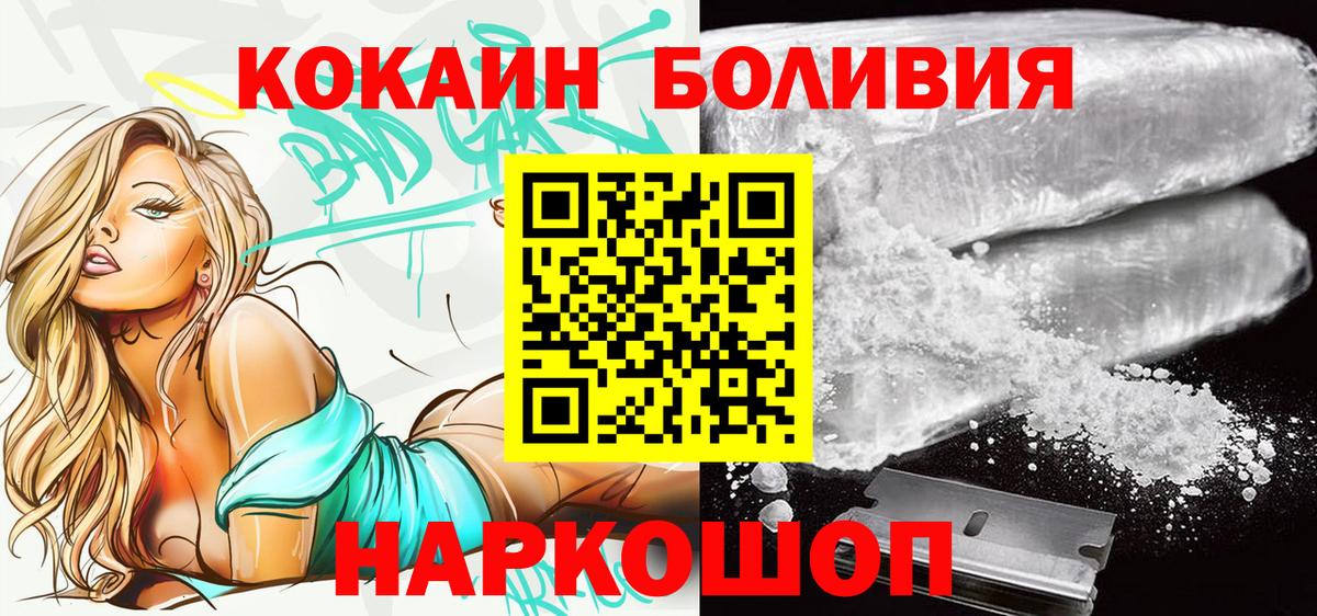 КОКАИН Боливия  КОКАИН  Урай  Вход с VPN  Кокаин Эквадор 