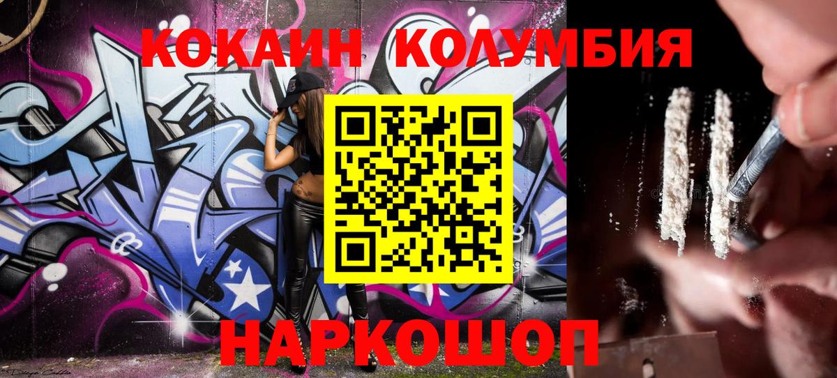 COCAIN Перу Урай