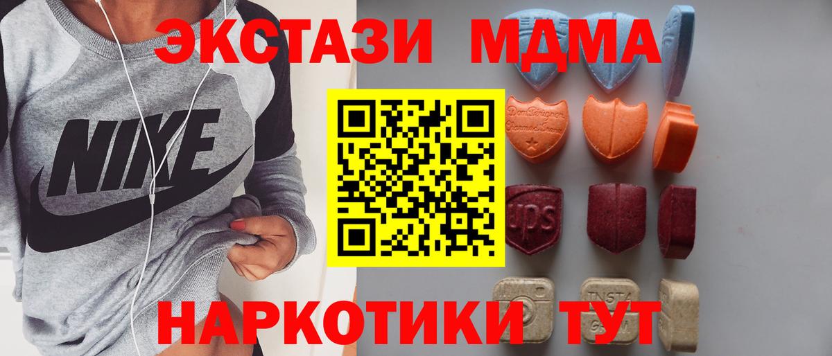 Урай  Экстази MDMA  ЭКСТАЗИ круглые  ЭКСТАЗИ  Вход с VPN 