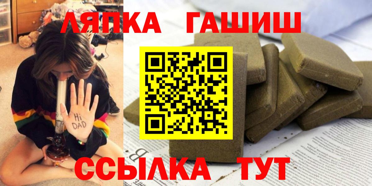 Урай  ГАШИШ hashish  Вход с VPN  ГАШ гашик 