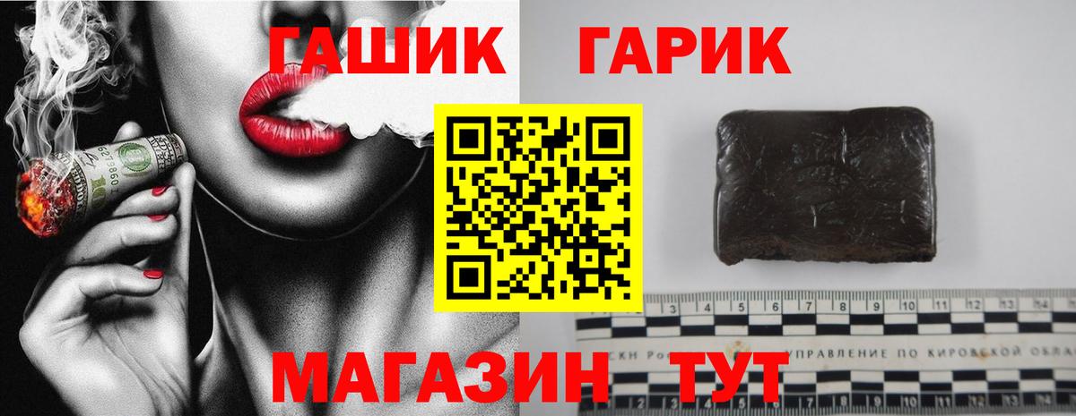 ГАШ Cannabis Урай