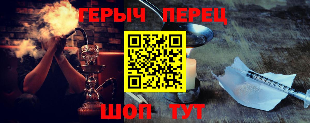 Героин  ГЕРОИН герыч  Вход с VPN  Урай 
