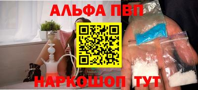 Альфа ПВП Ливны