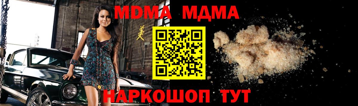 MDMA Molly  Вход с VPN  Урай  МДМА кристаллы 