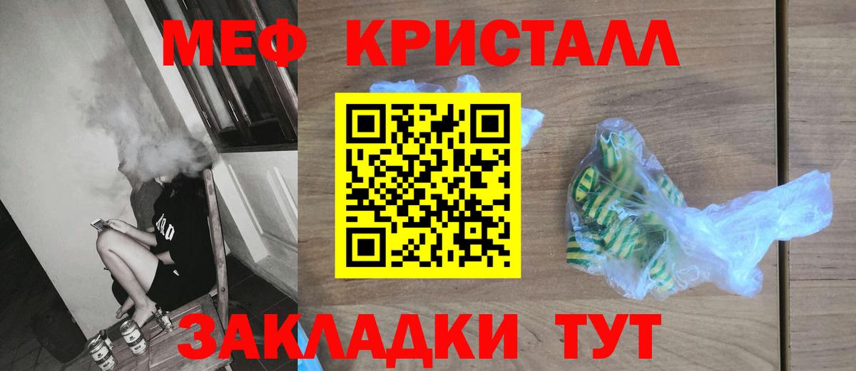 Меф Урай