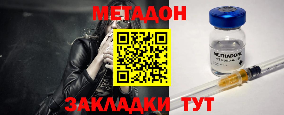 Урай  МЕТАДОН VHQ  Вход с VPN  МЕТАДОН methadone 