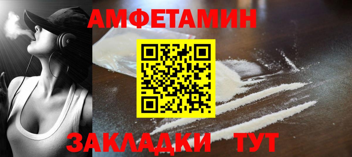 МЕТАМФЕТАМИН мет Урай