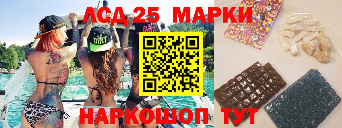 Марки NBOMe  Марки 25I-NBOMe 1500мкг  Вход с VPN  Урай 