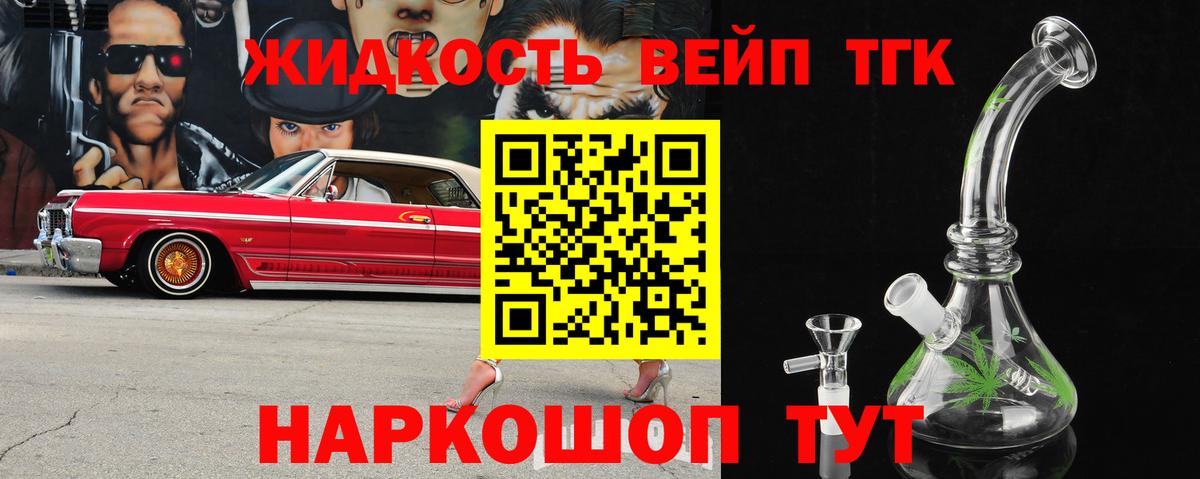 Урай  ТГК вейп с тгк  Вход с VPN 