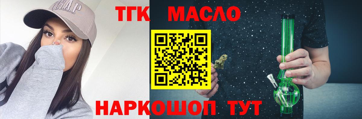 Дистиллят ТГК вейп Урай